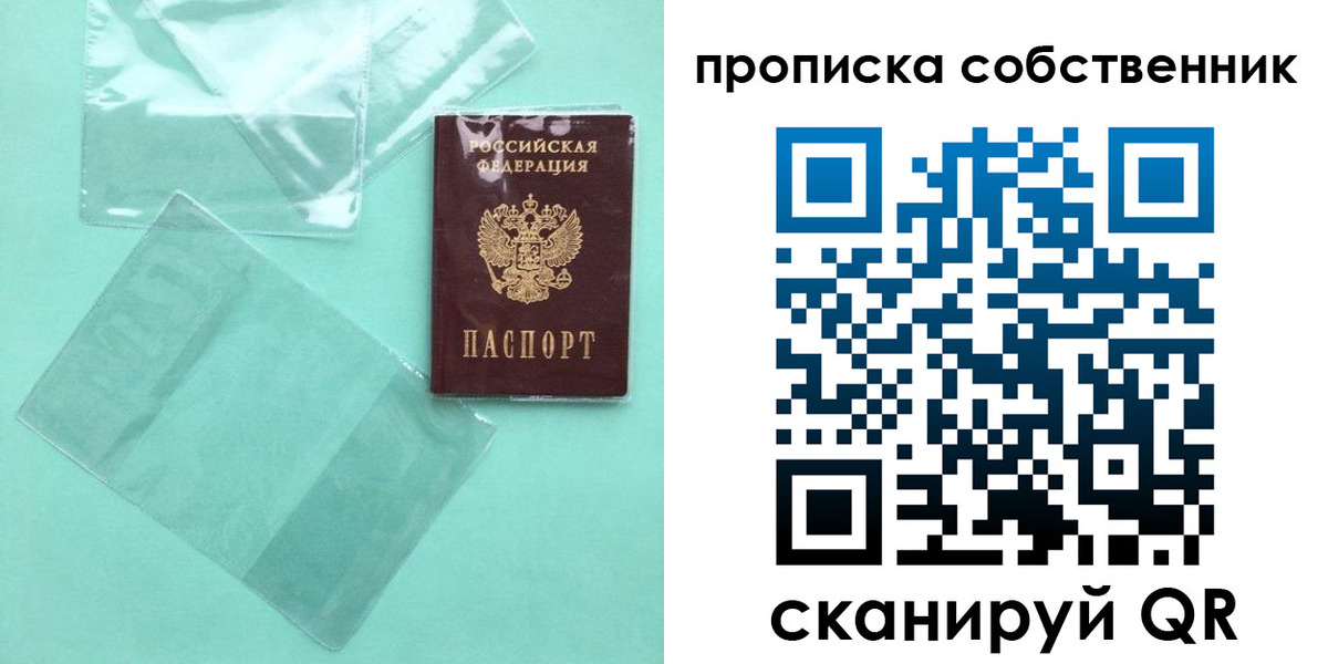 прописка для кредита в Константиновске