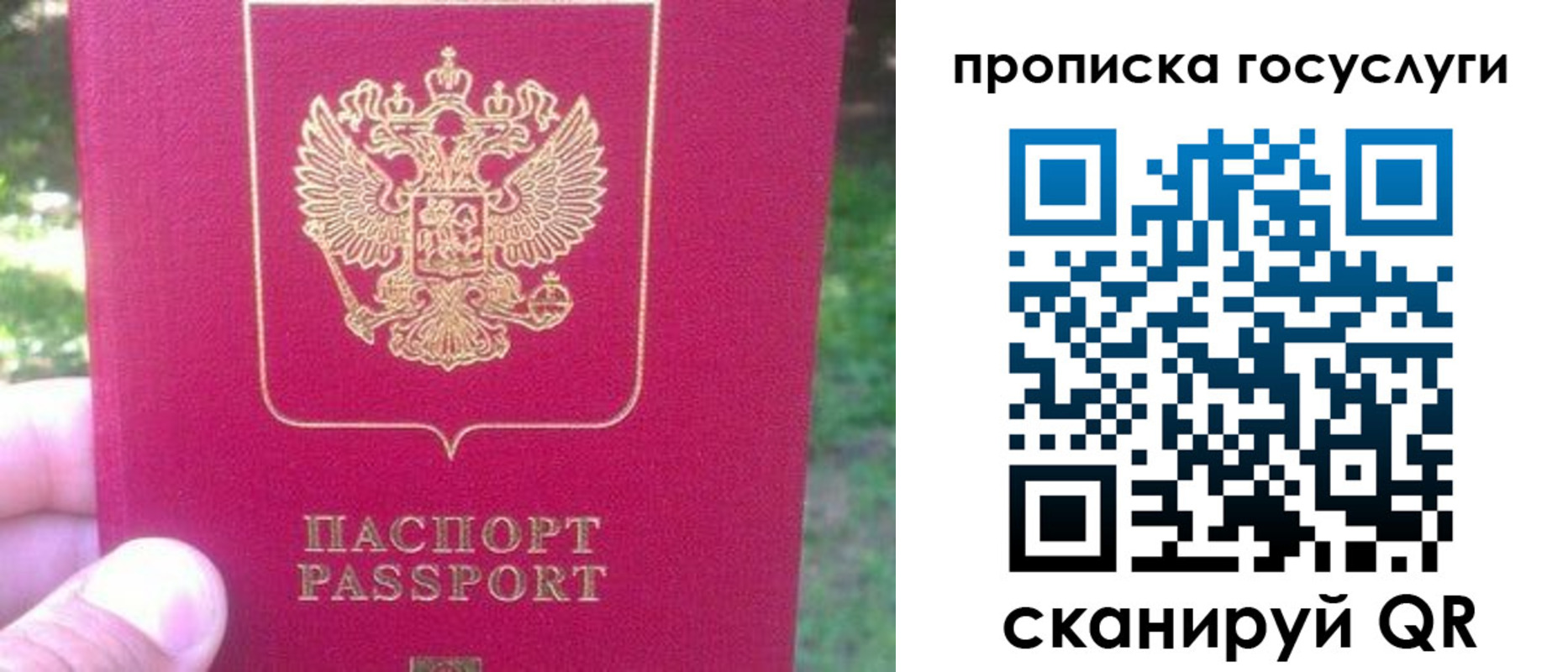 временная регистрация собственник в Константиновске