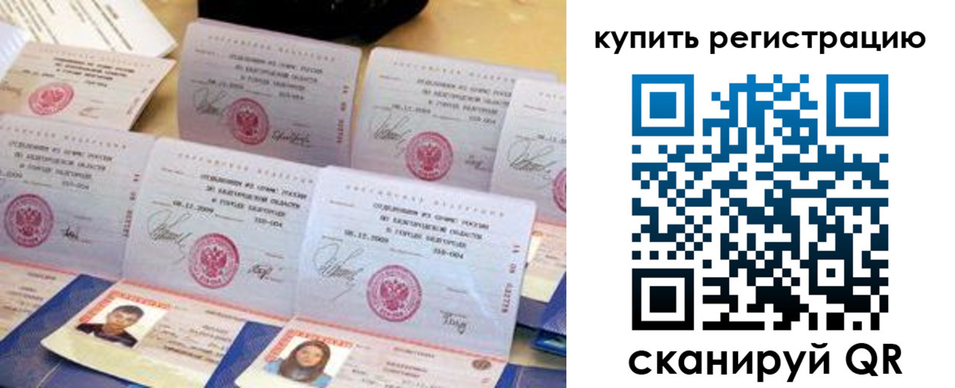 прописка паспорт в Константиновске