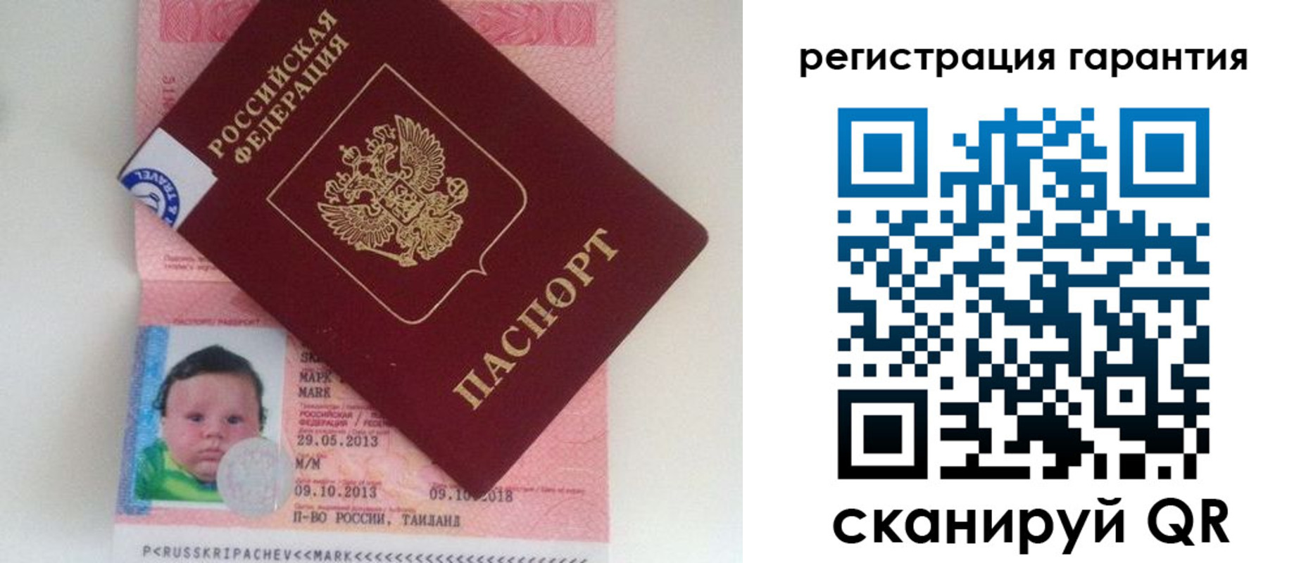 прописка в Константиновске