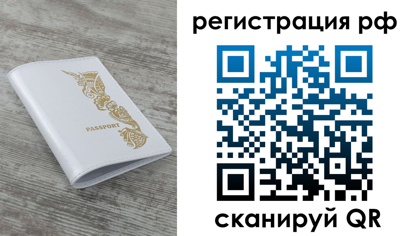 миграционный учет в Константиновске