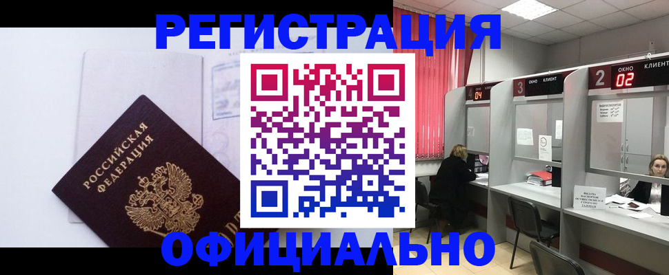 регистрация для школы в Константиновске