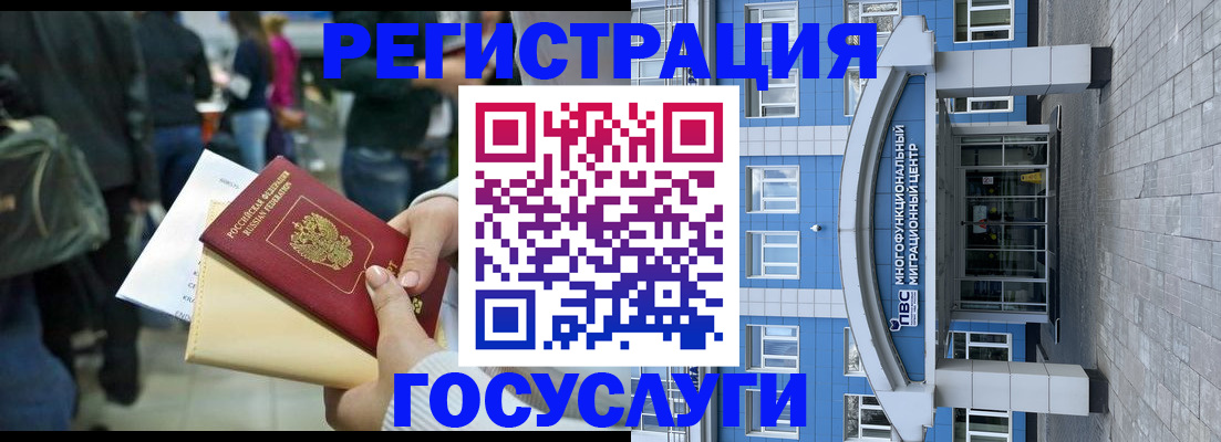 временная регистрация собственник в Константиновске