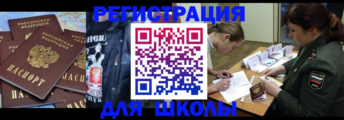 прописка в квартире в Константиновске